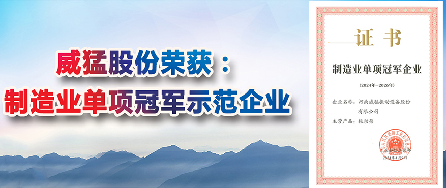 “全国造作业单项冠军示范企业称号”，，，，，，PG电子游戏股份榜上有名
