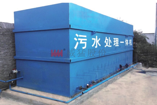 污水处置一体化设备